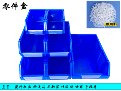 武漢威藍供應塑料組立式零件盒箱 - 中國安裝信息網(www.zgazxxw.com) - 工業產品貿易領域內領先、活躍的交易市場