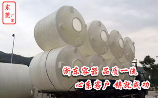 地埋儲(chǔ)罐 塑料水箱 東莞市萬江浙東塑膠容器制造廠
